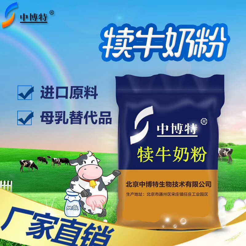 庆阳小牛奶粉招经销商代理犊牛奶粉