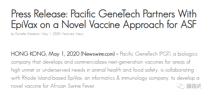 两家美国企业合作开发新型非洲猪瘟疫苗